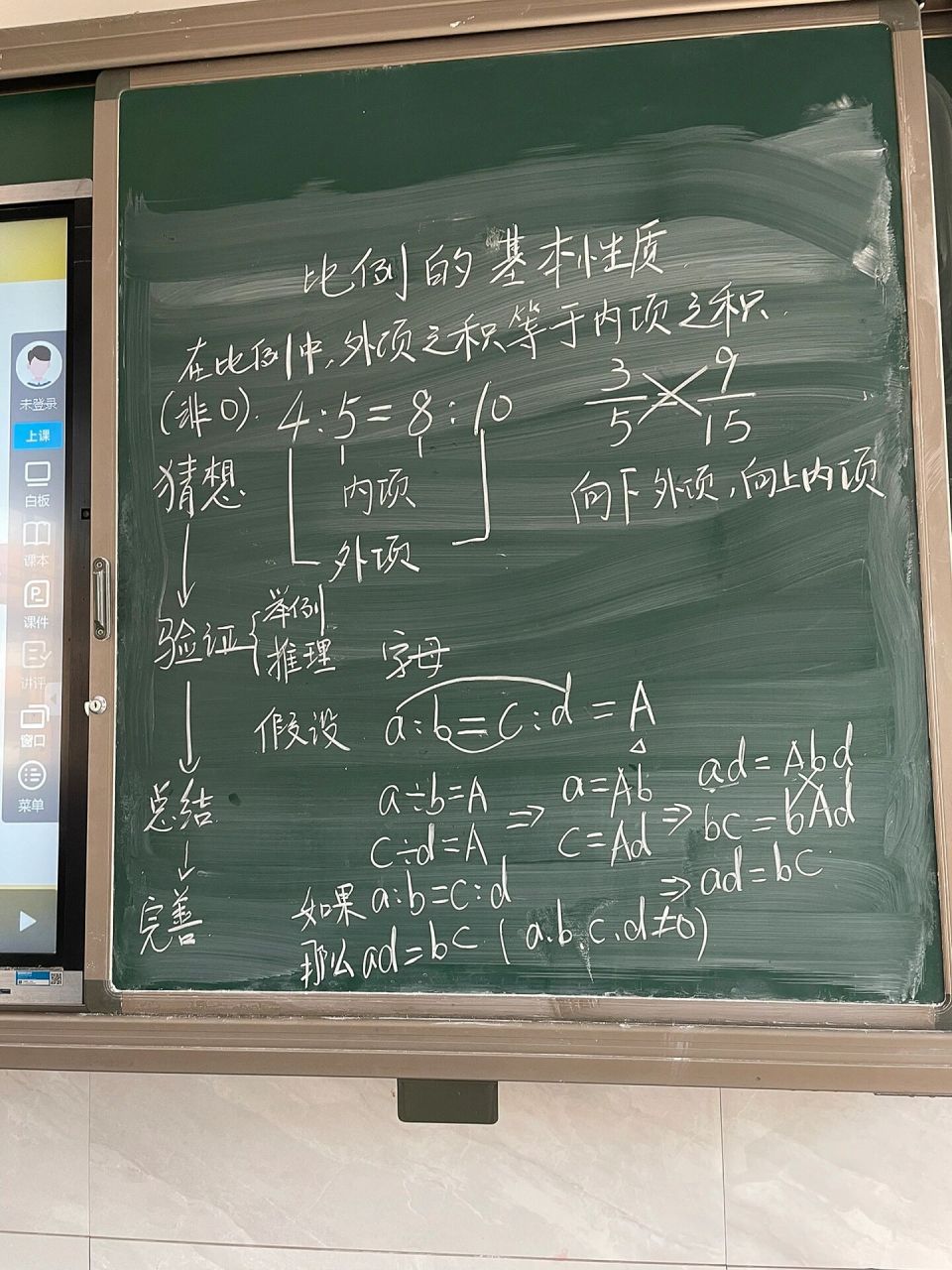 六下数学第四单元 比例尺 课堂板书 人教版