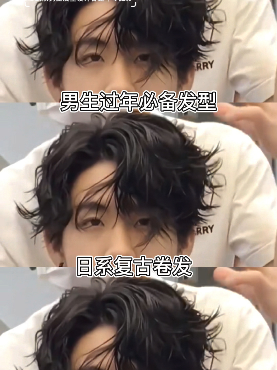 2023男生日系复古发型推荐|日系四六分卷发 武汉男士发型 武汉男士