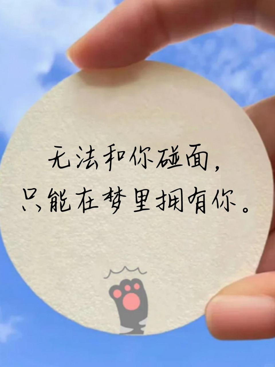 想一个人见不到面句子 027815思念远方的你,却无法亲手拥抱.