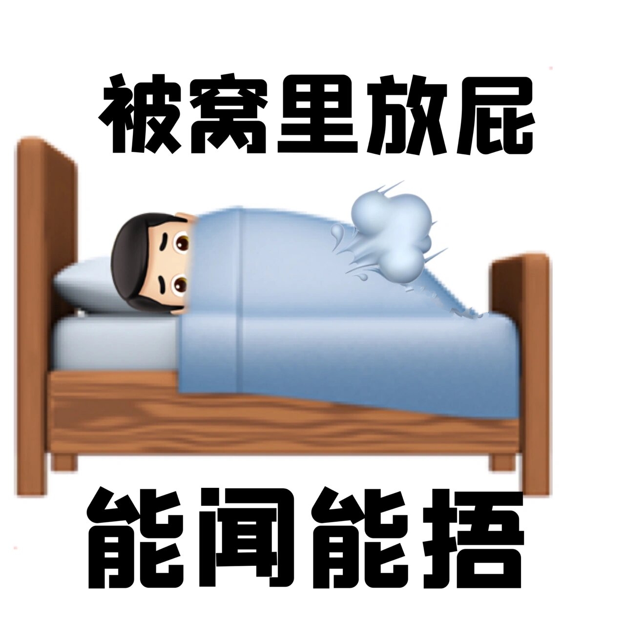 歇后语表情包 原创第2弹