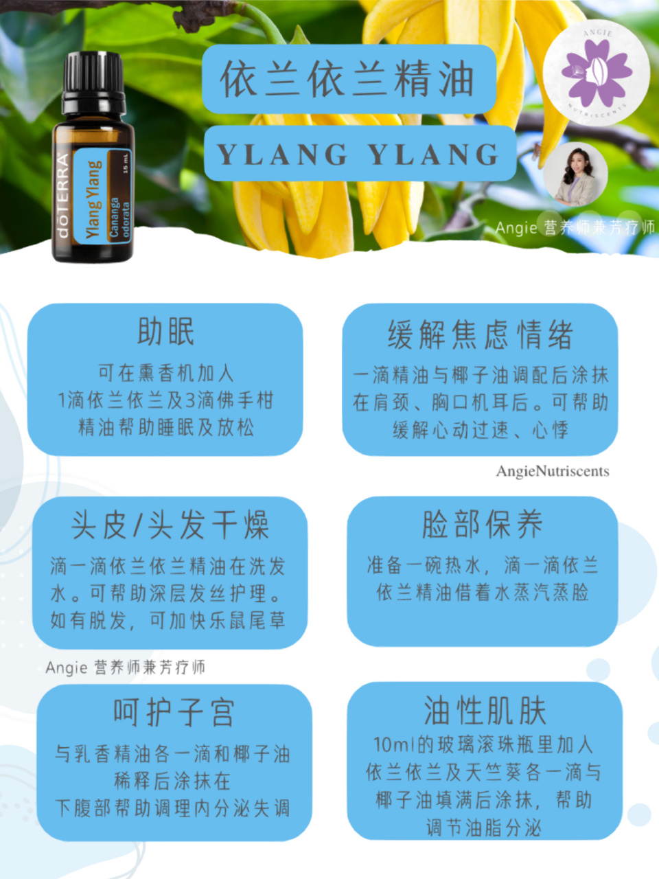 【女性圣品】依兰依兰精油的12 种用法 依兰依兰的香气除了是香水里