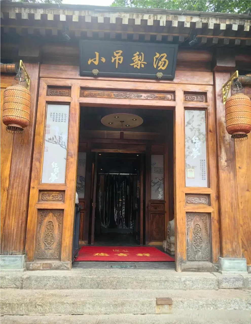 香山脚下最有格调的京味融合菜馆-小吊梨汤,好评多多.