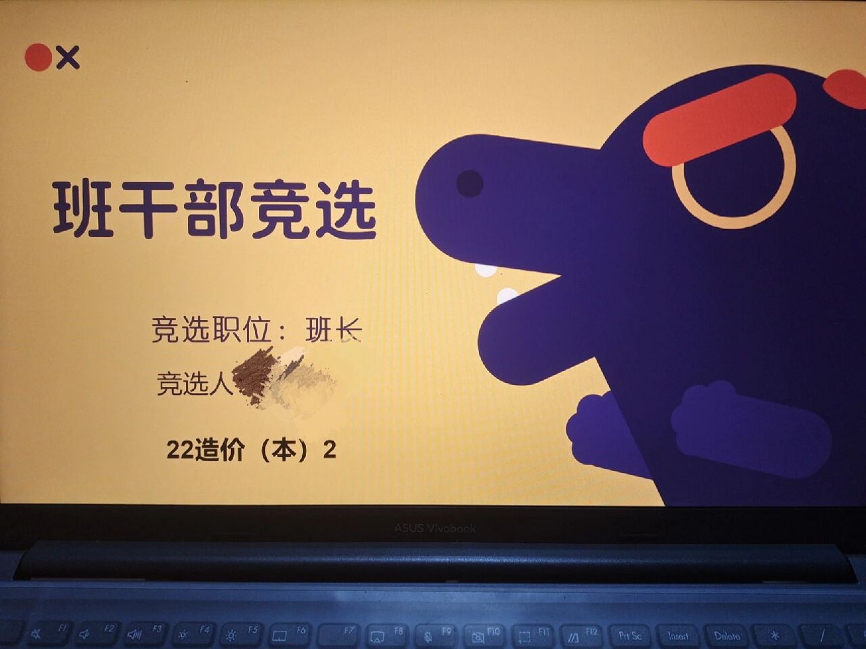 班委竞选ppt 第一次竞选班委,第一次自己做的ppt,准备开启大学生活