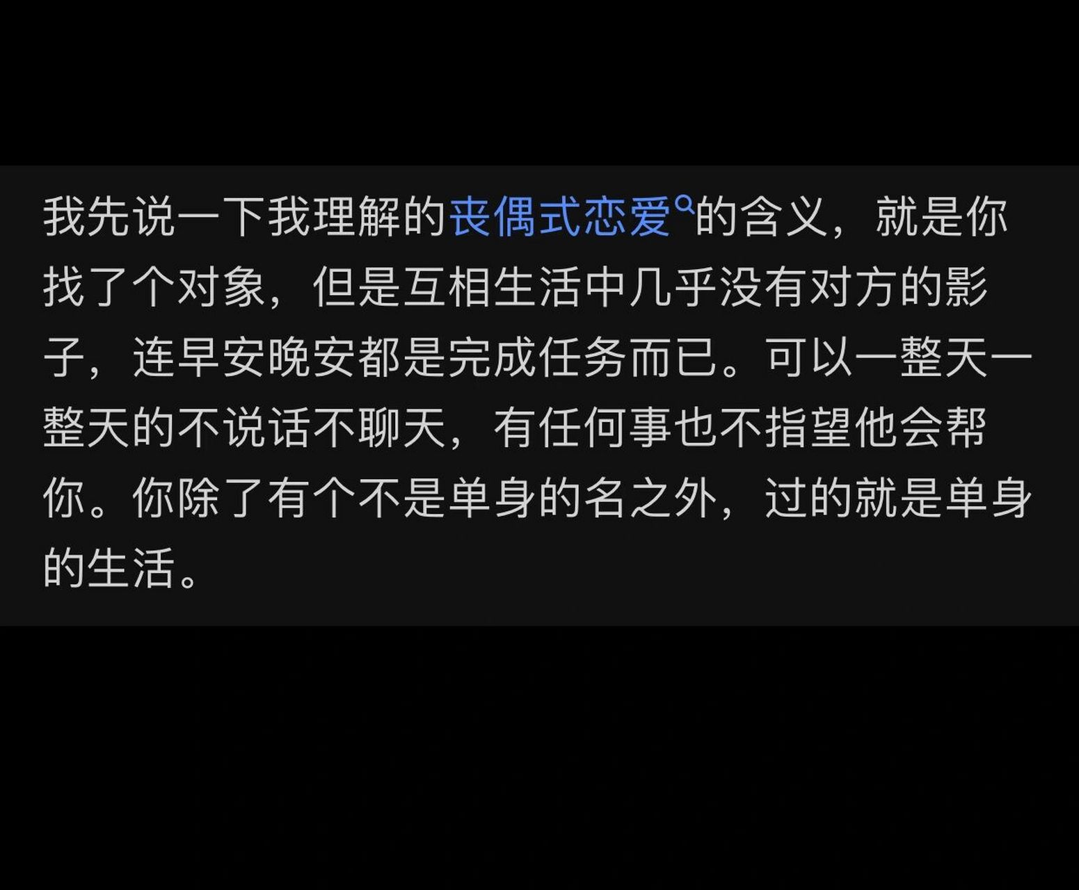 丧偶式恋爱get09 emo了啊姐妹们 同一个学院的硬生生谈成异地恋