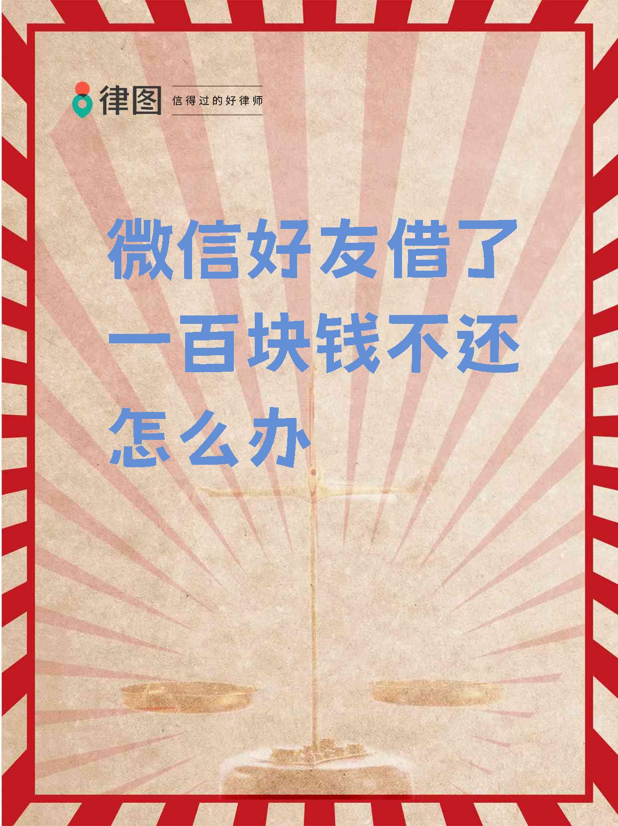 最新借钱直接到账微信方法分析(最方便真实的阿勒泰借钱直接到账微信怎么办方法)