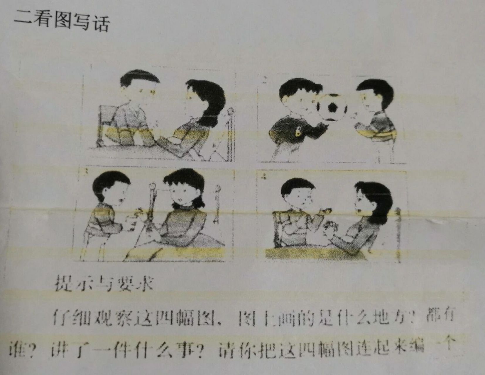 照顾妈妈生病看图写话图片