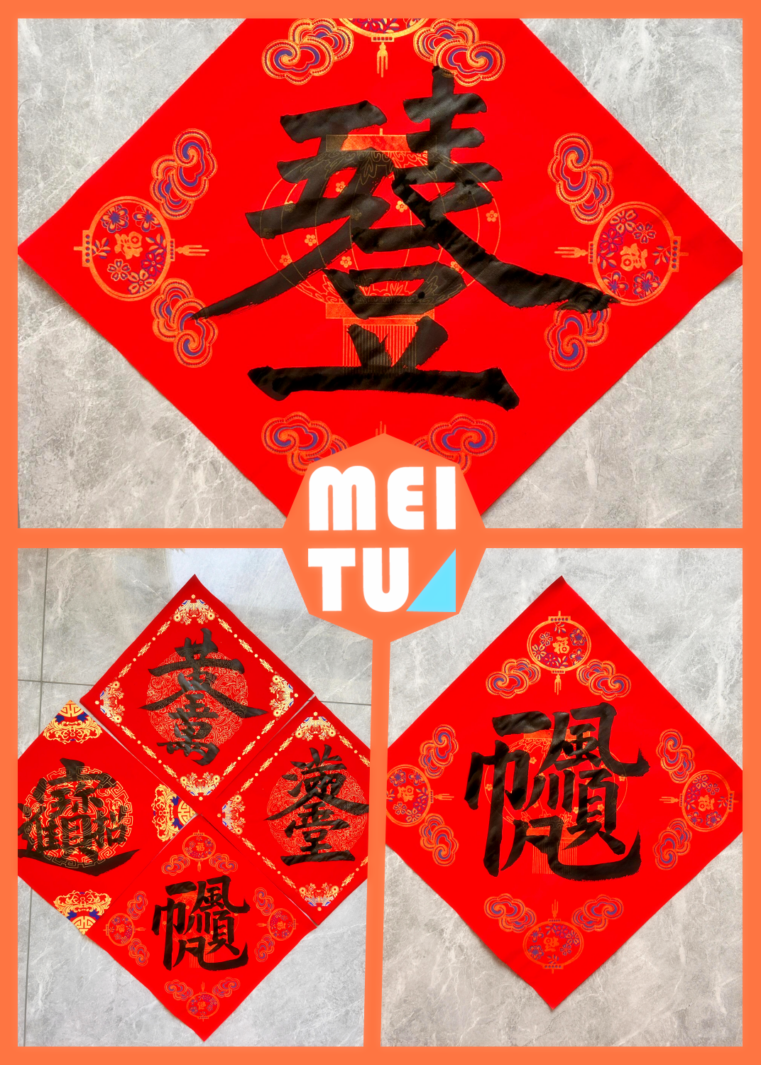 合体字书法集合!  黄金万两:寓意着财源广进,富贵吉祥.