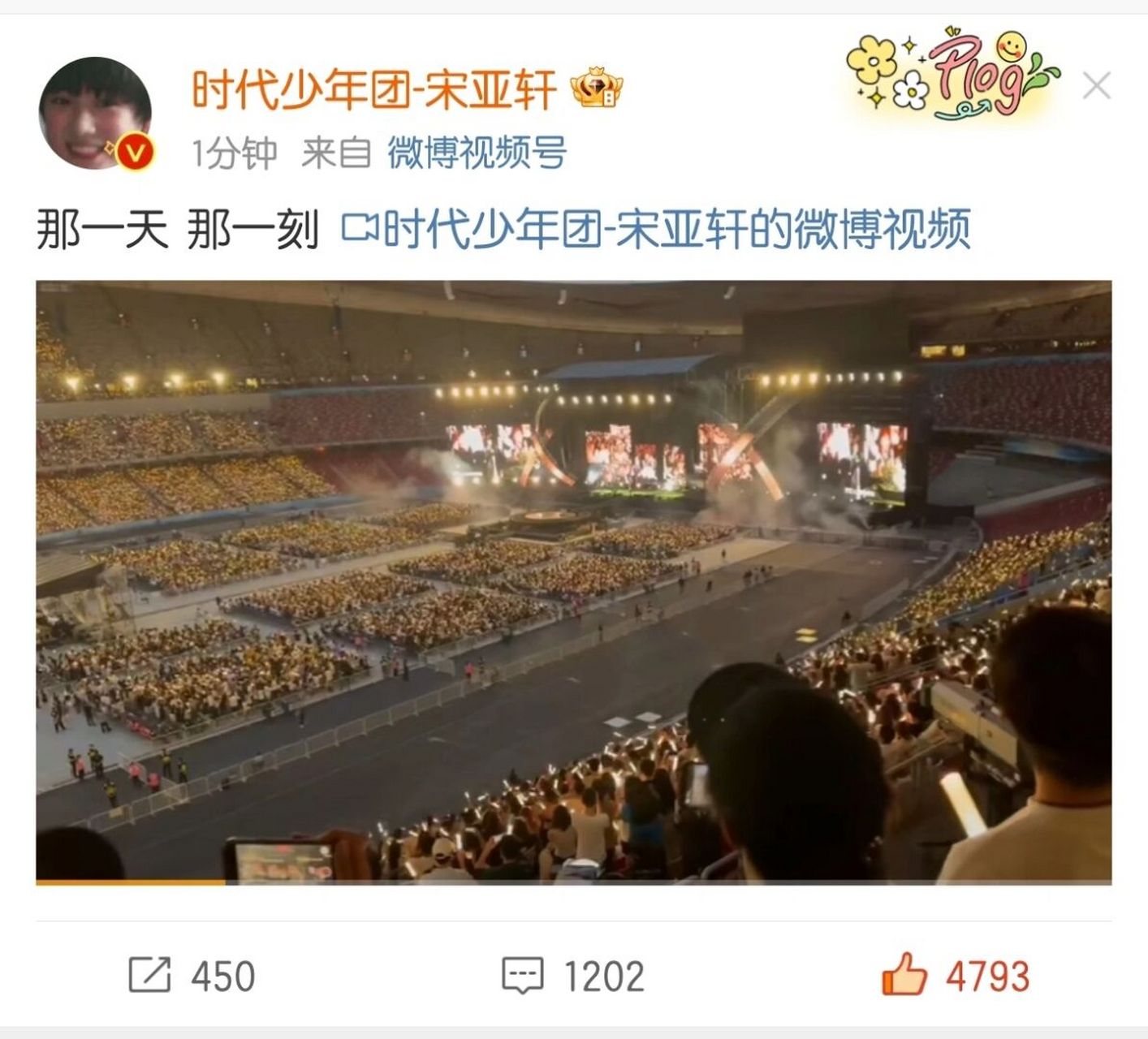 那个场景 你出现在我生命 #tnt时代少年团# #宋亚轩