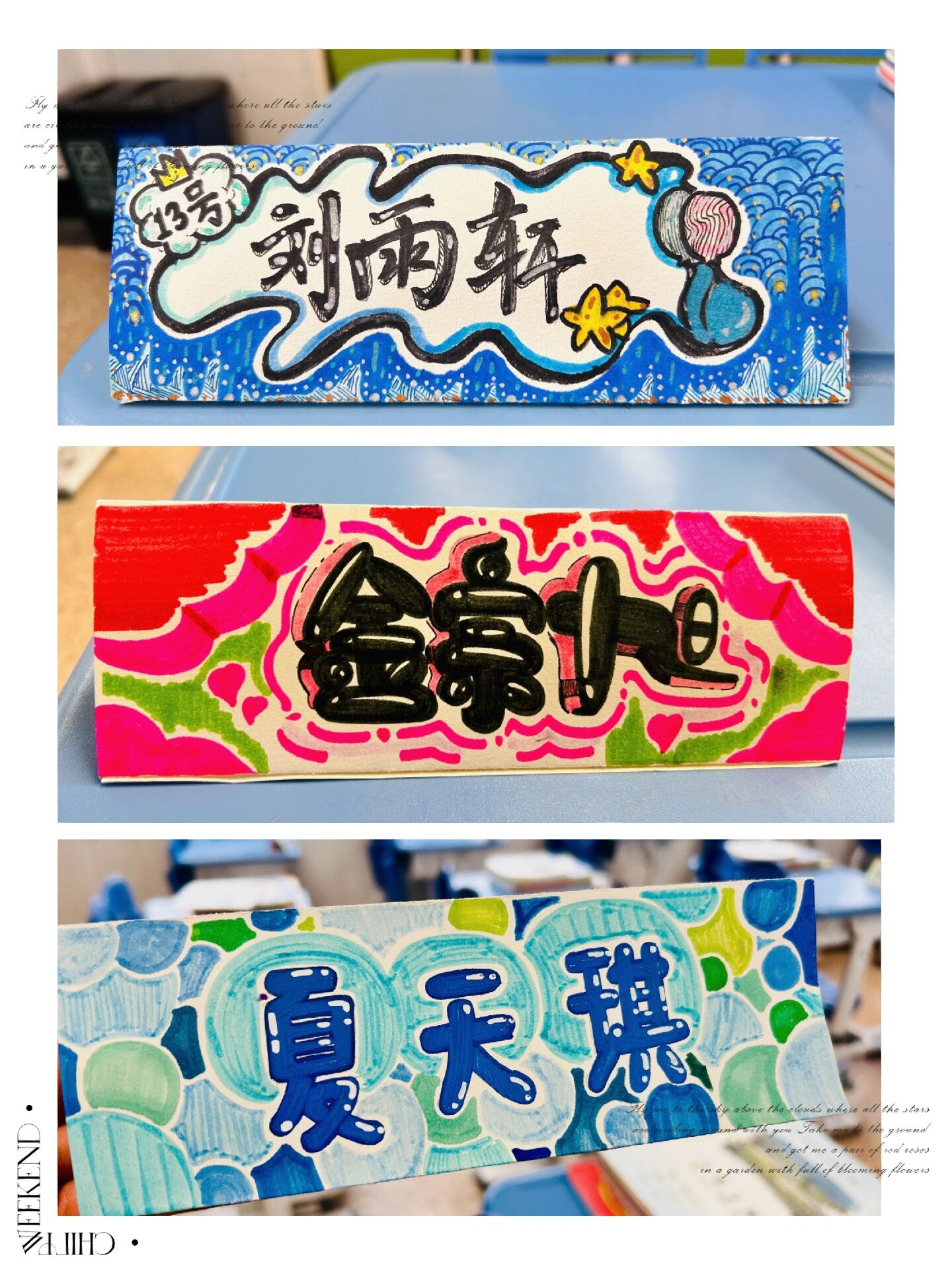 座位牌制作手绘 手绘 座位牌diy手工制作