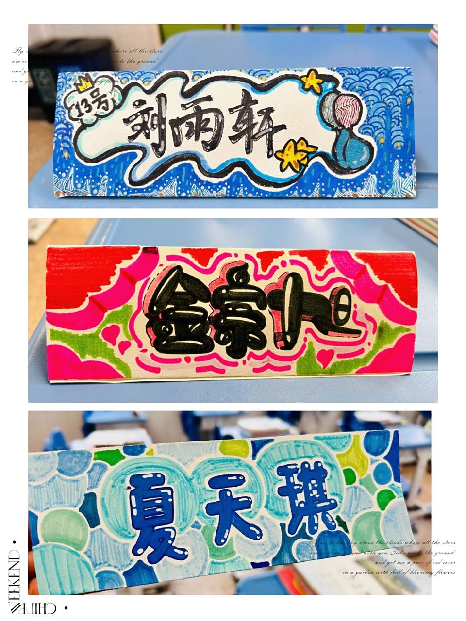 座位牌制作手绘 手绘 座位牌diy手工制作