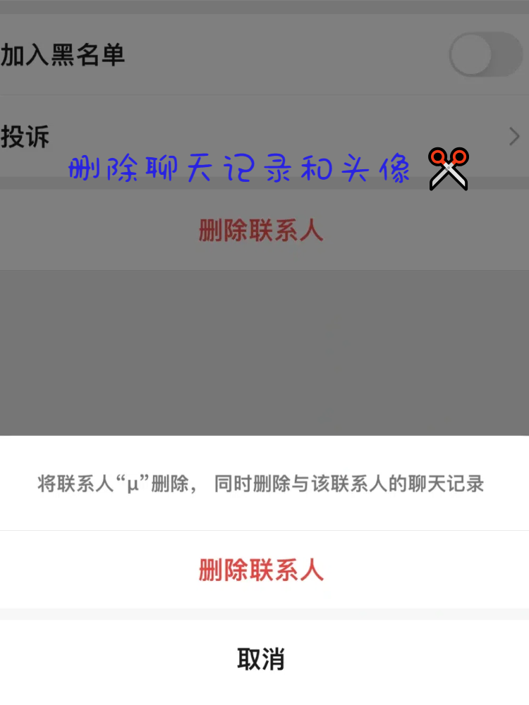 微信授权有两个头像怎么删除不了呢视频 微信授权有两个头像怎么删除不了呢视频