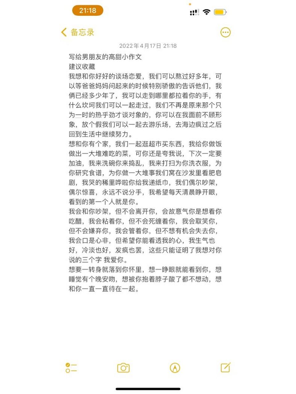 男生写小作文是什么意思(男朋友认真写小作文什么意思)