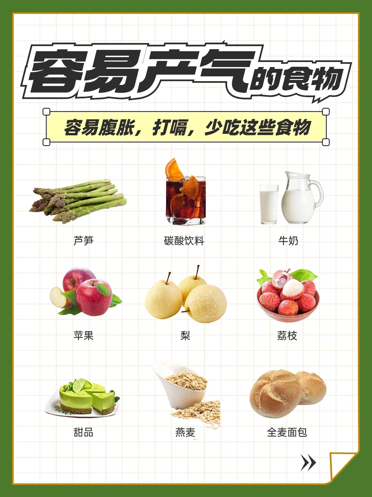 这几类食物容易产气,容易胀气要少吃 97豆类 豆类含有水苏糖,吃