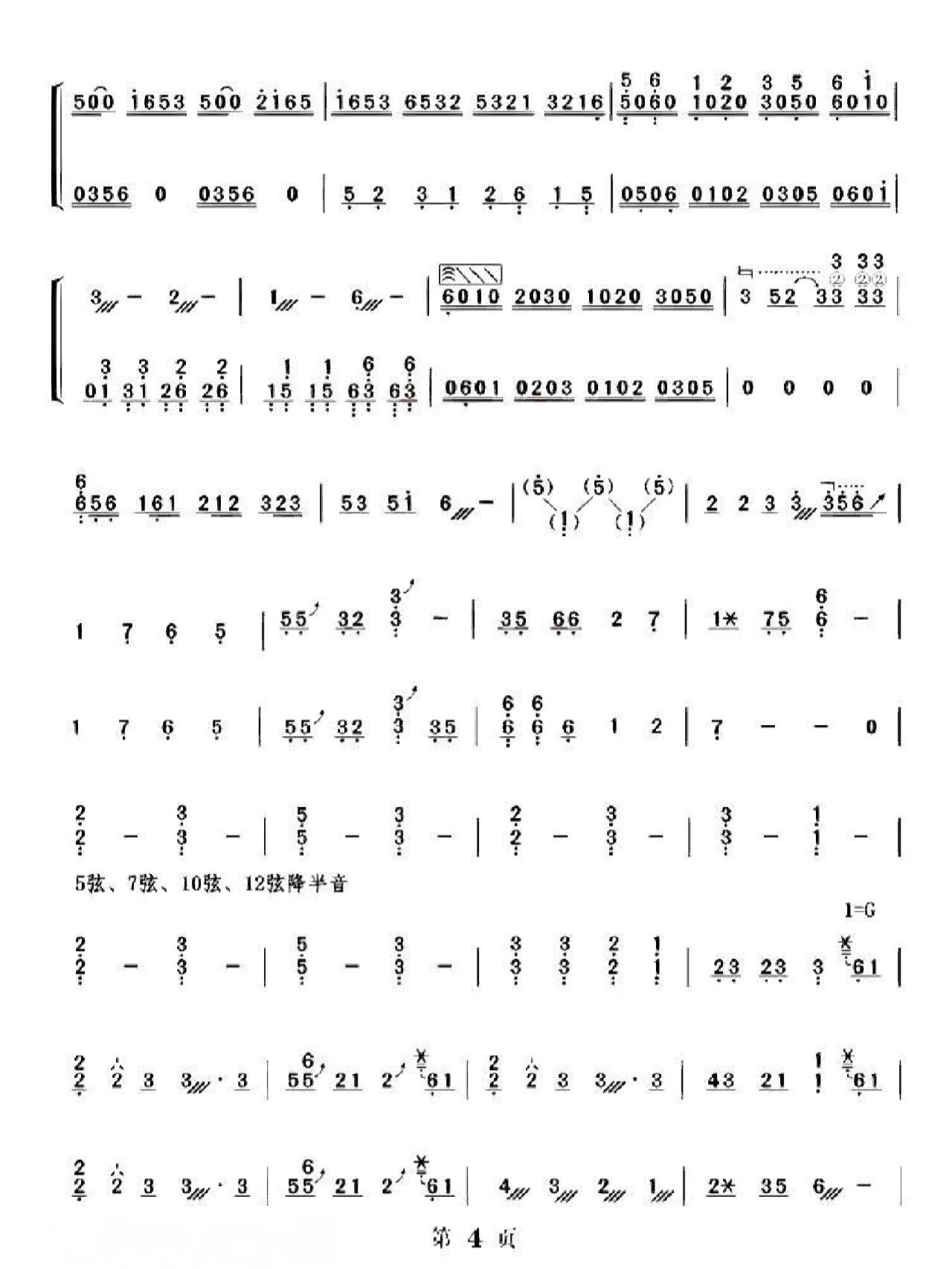 千本樱数字简谱图片