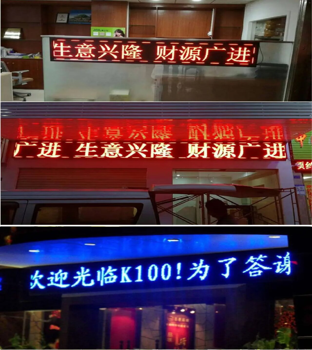 滚动字幕屏 | 流动走字屏门头广告牌