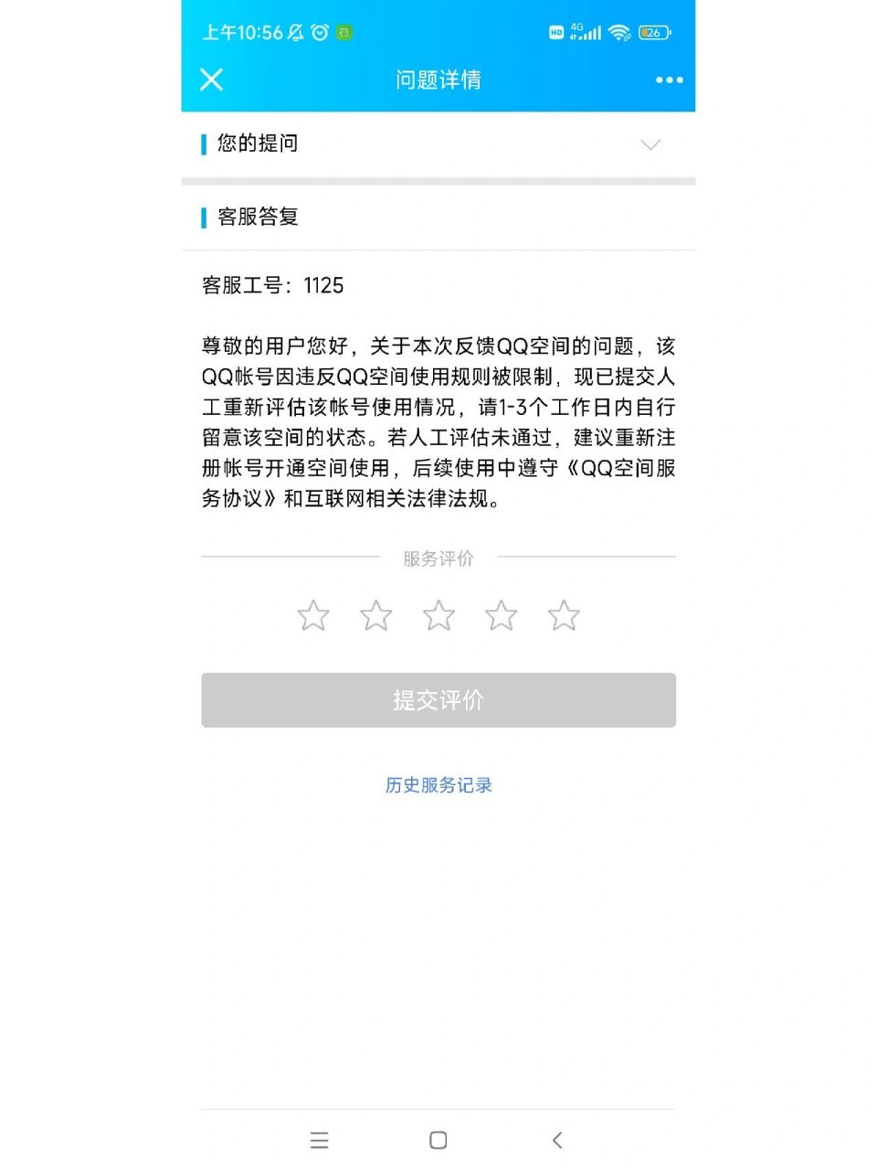 qq空间为何打不开=空间为何打不开网页