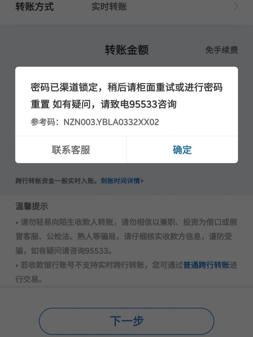 建行银行卡密码错误三次被锁了 芭比q了,我确定密码没有输错,不知道