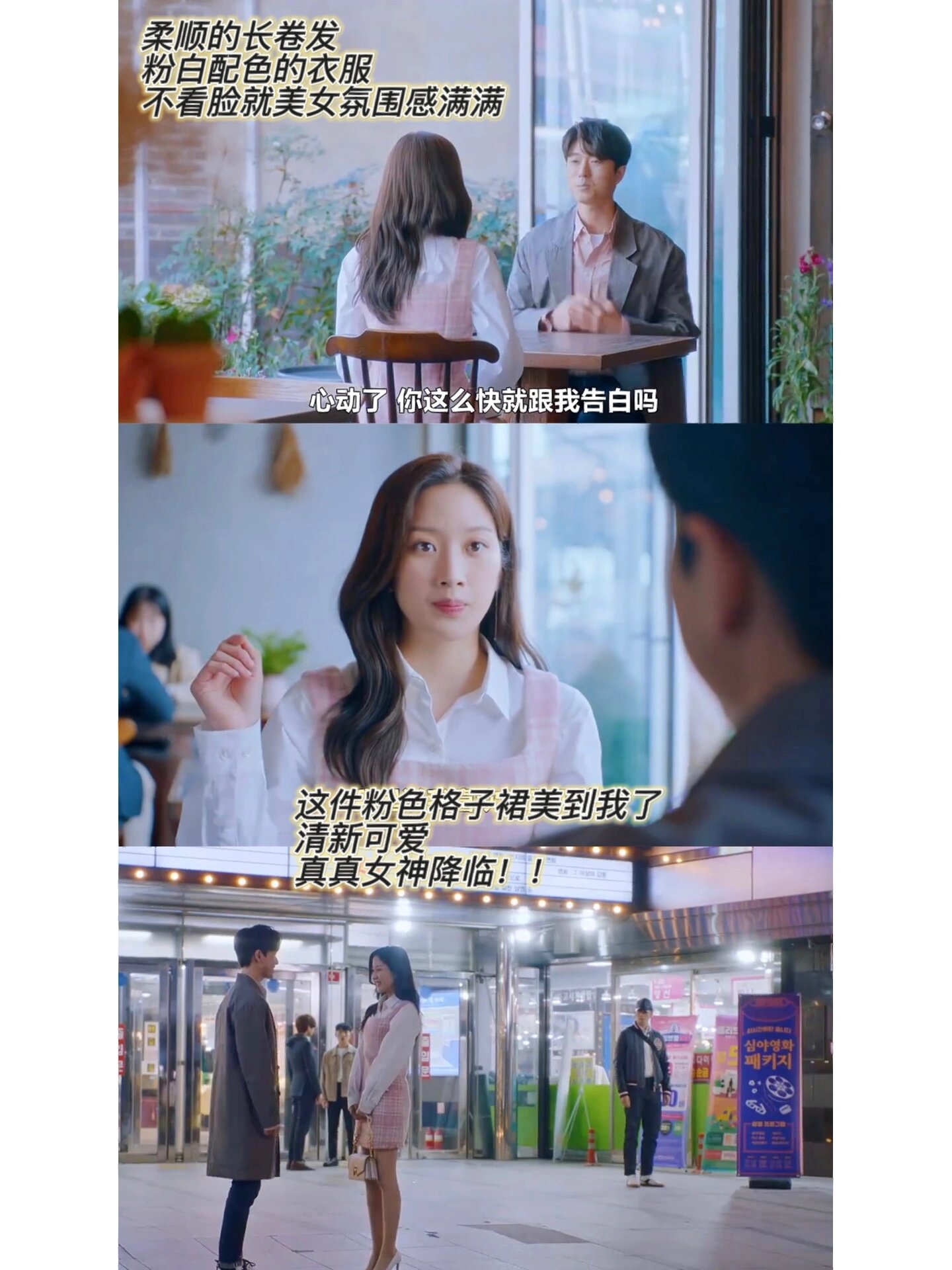 9693韩剧穿搭灵感|女神降临7015 文佳煐(上)