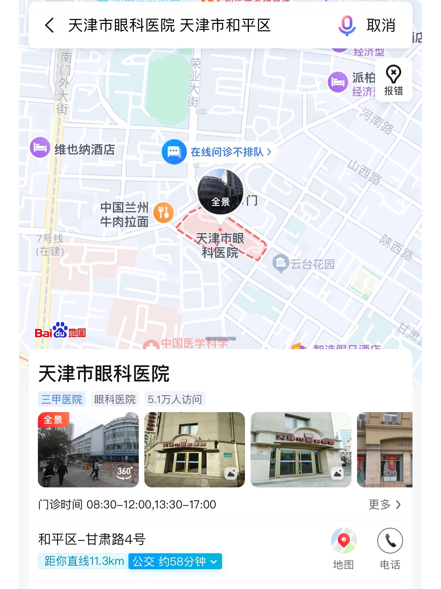 天津市眼科醫(yī)院當(dāng)天就能掛上號(hào)-天津市眼科醫(yī)院當(dāng)天就能掛上號(hào)嗎 