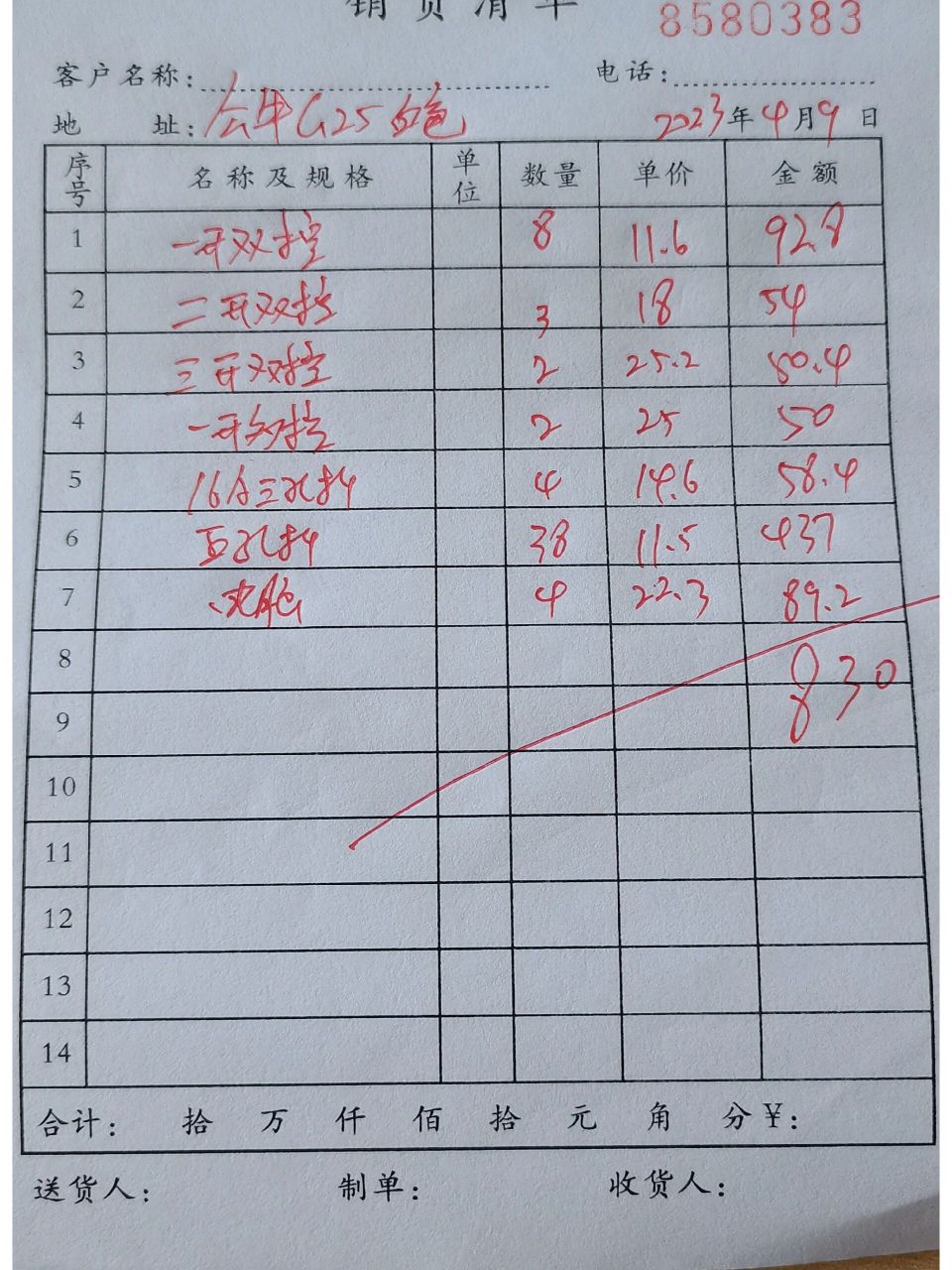 公牛开关g25价目表图片