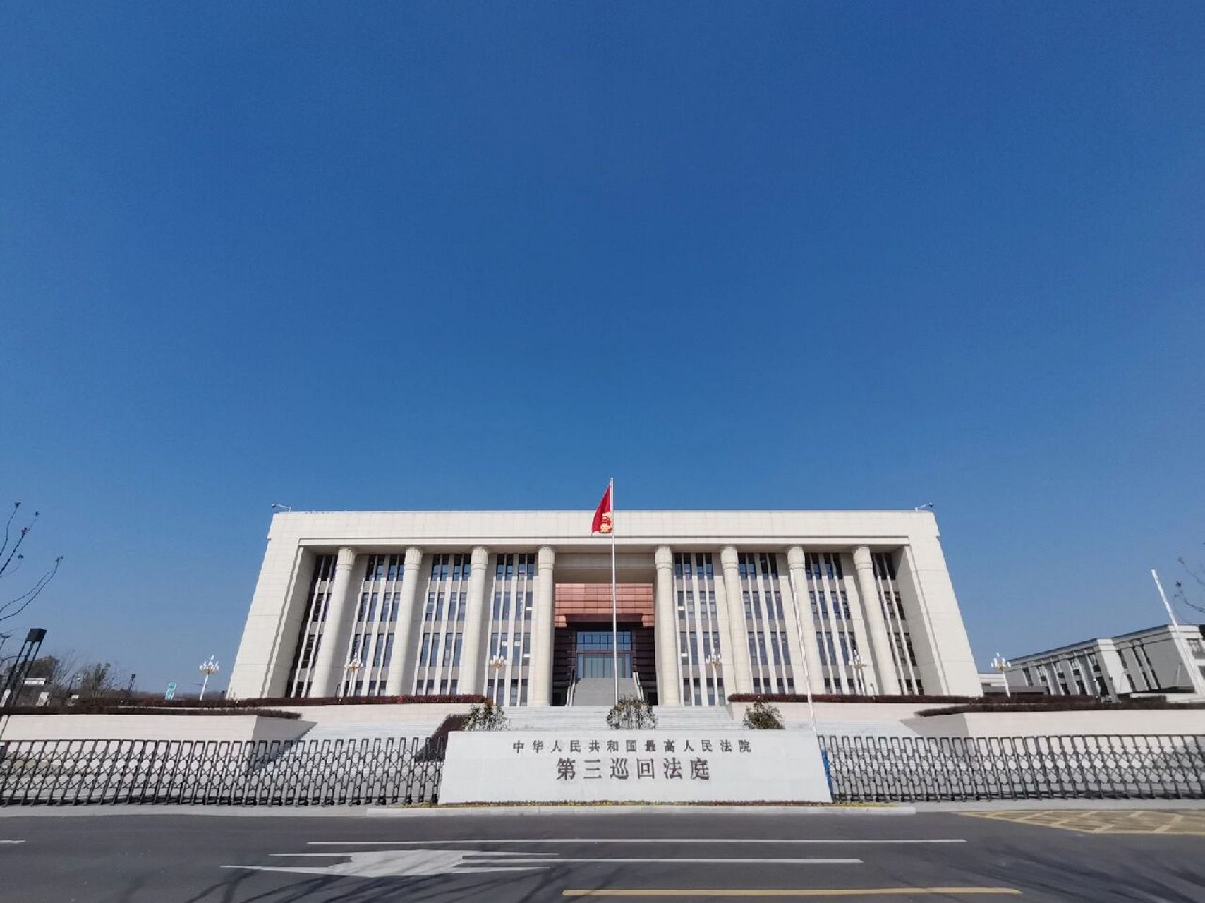 南京第三巡回法庭图片