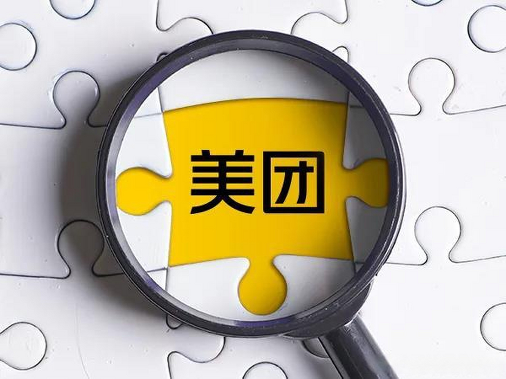 【腾讯大股东naspers:考虑在收到美团股份后进行出售】naspers年中