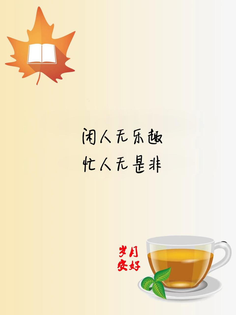 人一旦不上班, 一天两天那是难得的清闲, 可一旦过了十天半个月, 内心