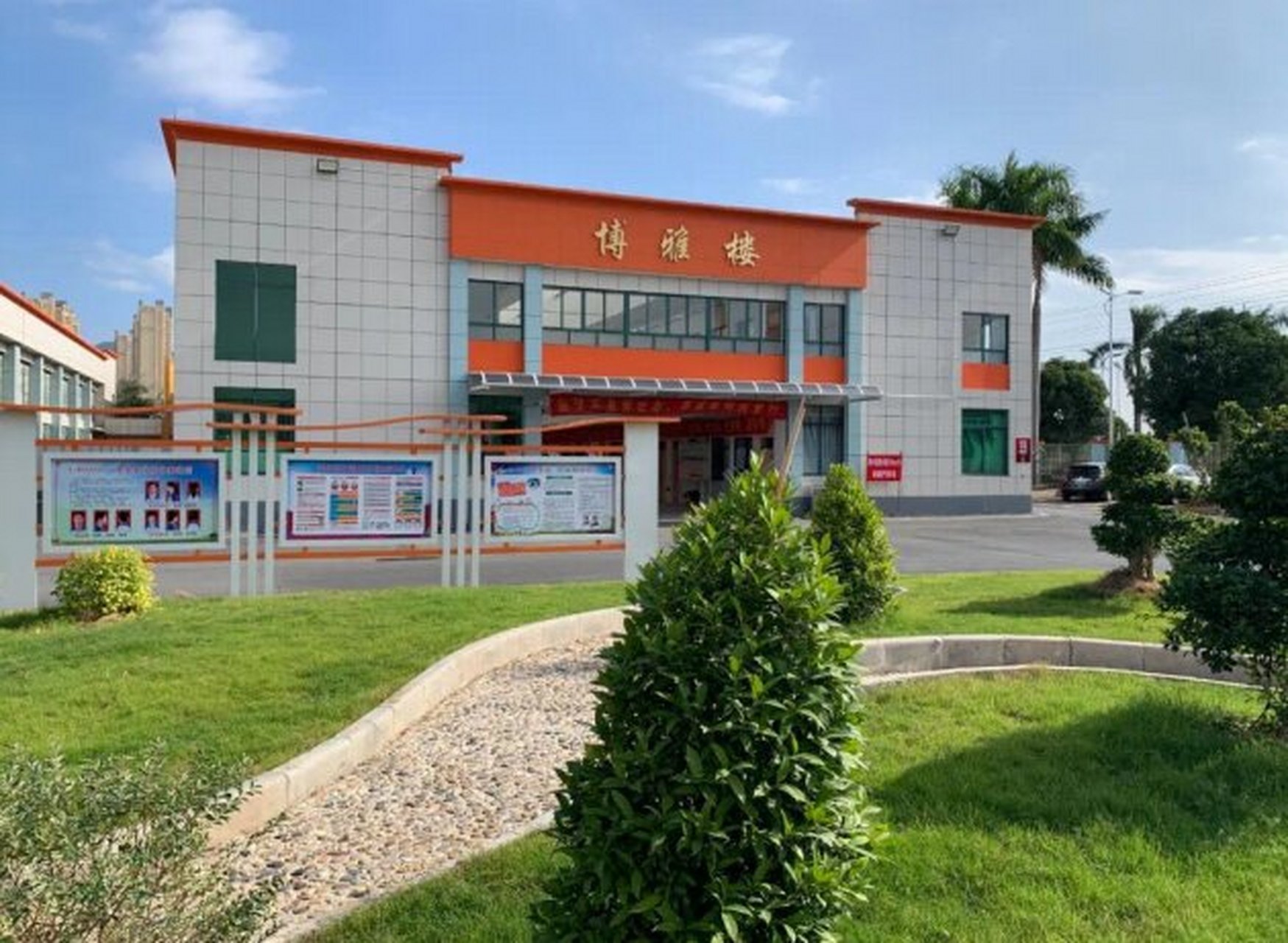 肇庆市长田学校 肇庆市长田学校是经肇庆市教育局批准,广东省教育厅