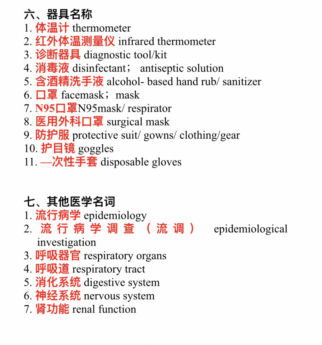  疫情是哪年开始到什么时候结束的呀英语翻译(疫情是什么时候开始的什么时候结束的)