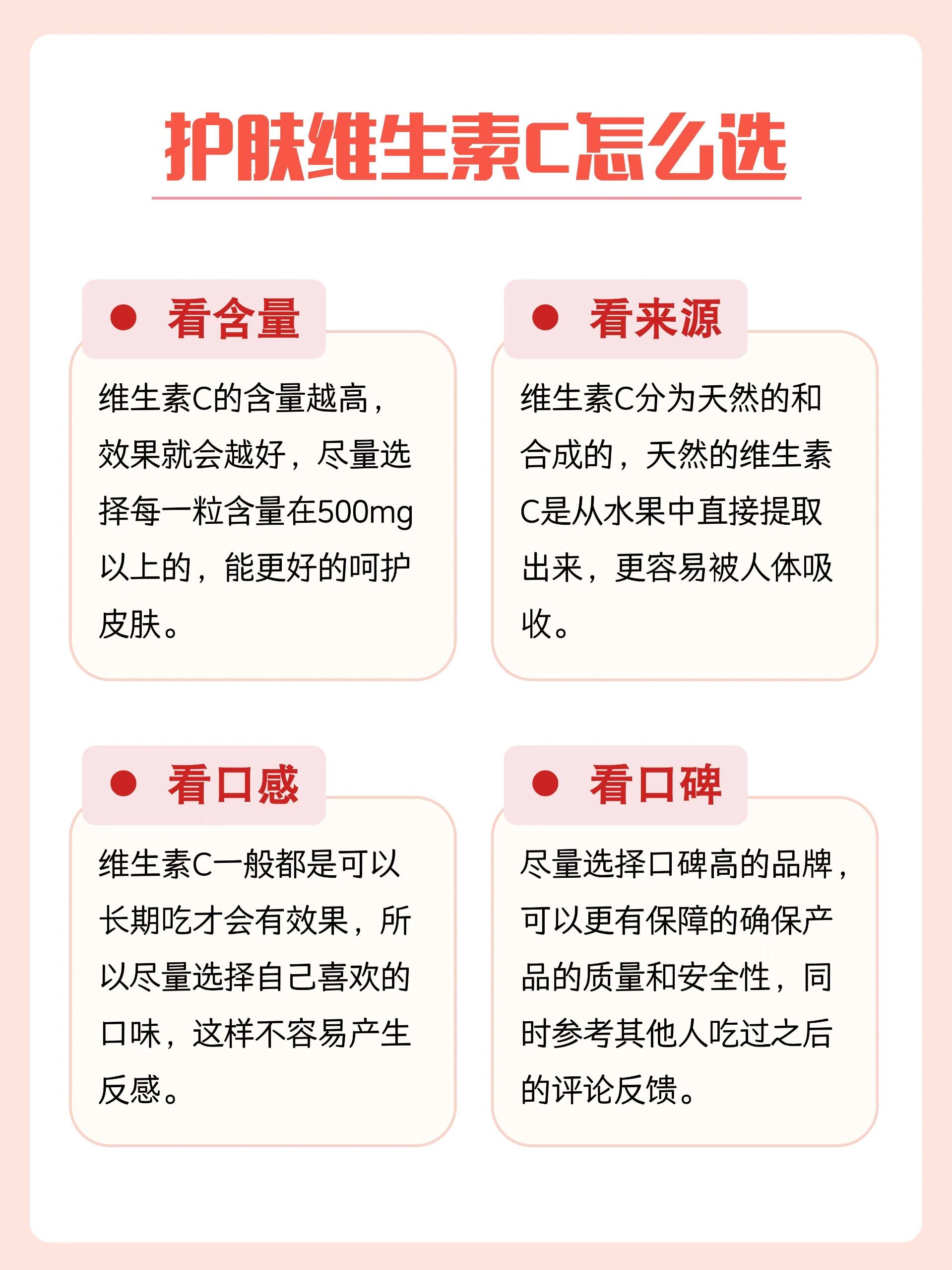 维生素c片的作用功效图片