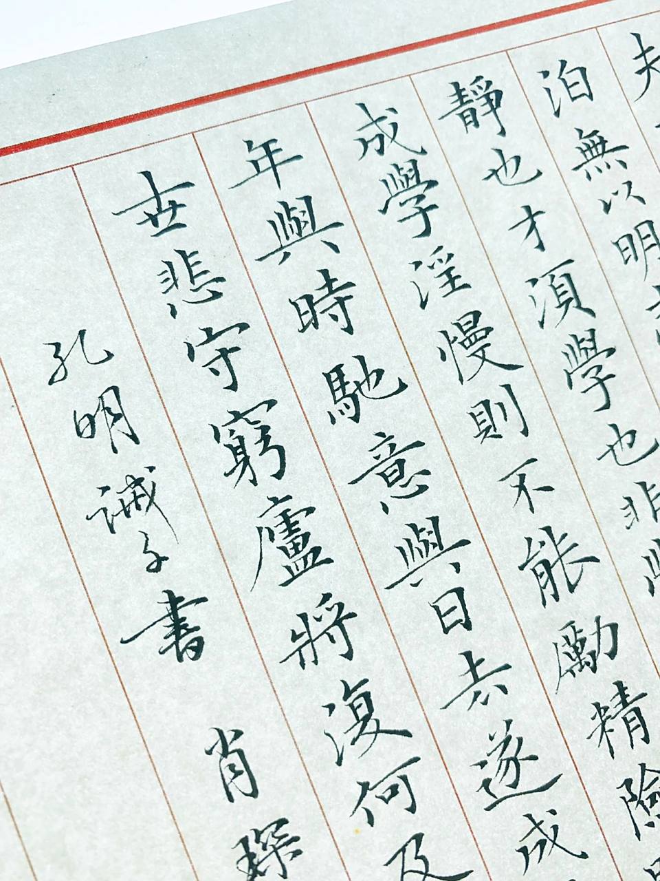 秀丽笔竖写硬笔书法作品诸葛亮《诫子书》 为什么大家都觉得秀丽笔很