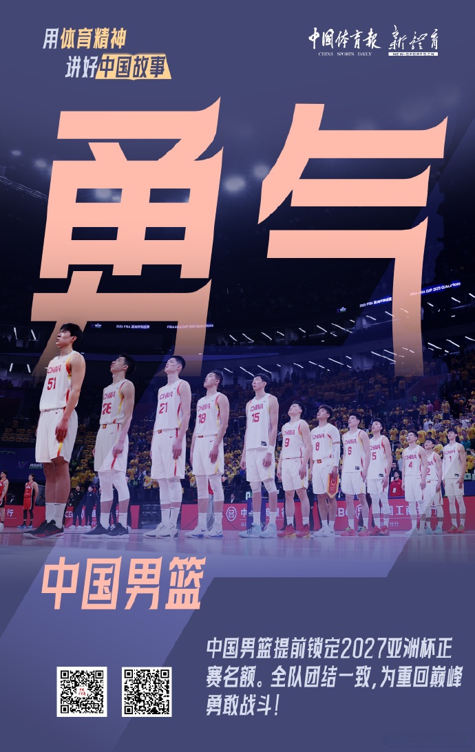 包含北京队士气高涨，连胜在望，球队整体实力得到认可的词条