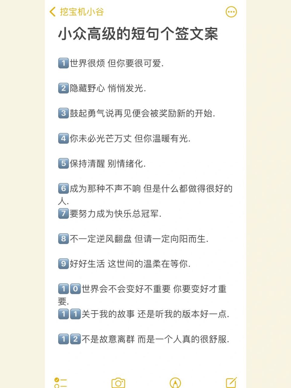 小众高级短句个签文案 | 积极向上正能量 如果事与愿违,就相信上帝另