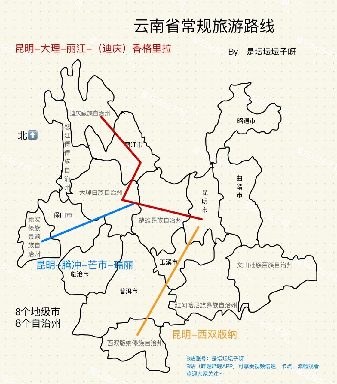 云南5a景区/常规旅游路线/机场分布图来咯 云南省自制旅游地图第一弹