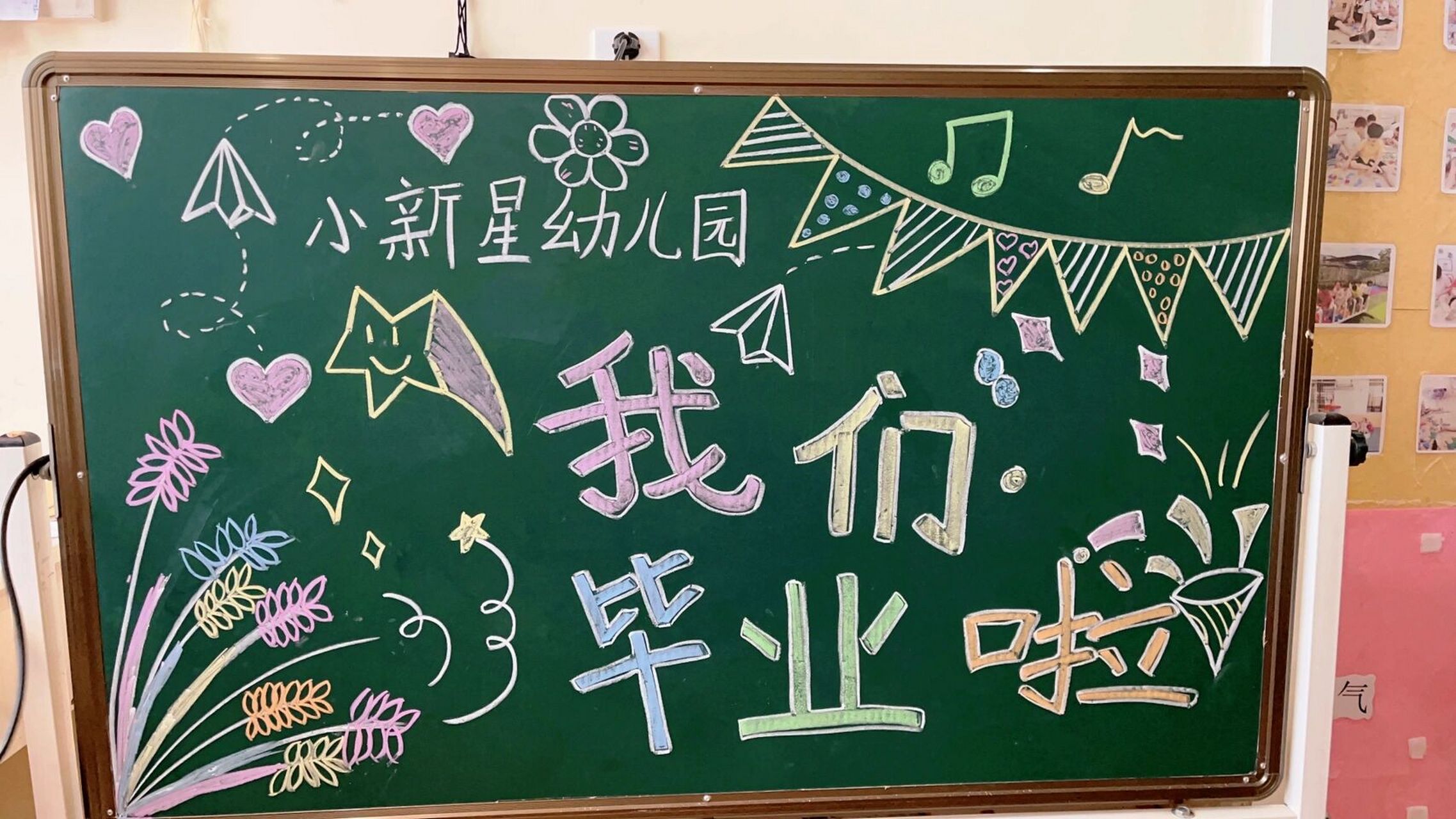 我们毕业啦 黑板报 ——我们毕业啦