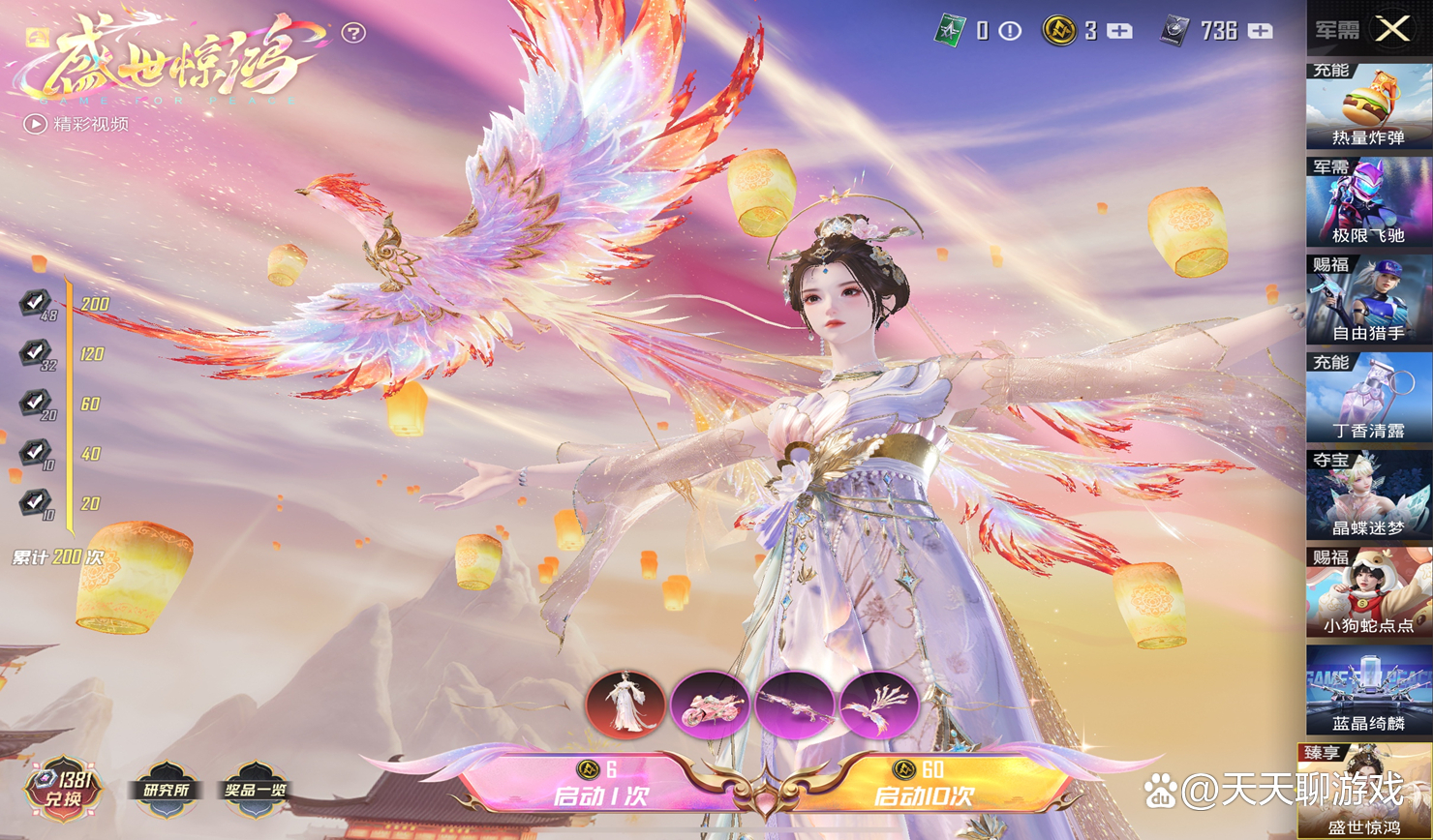 听说《和平精英》3月份要出新红装了?