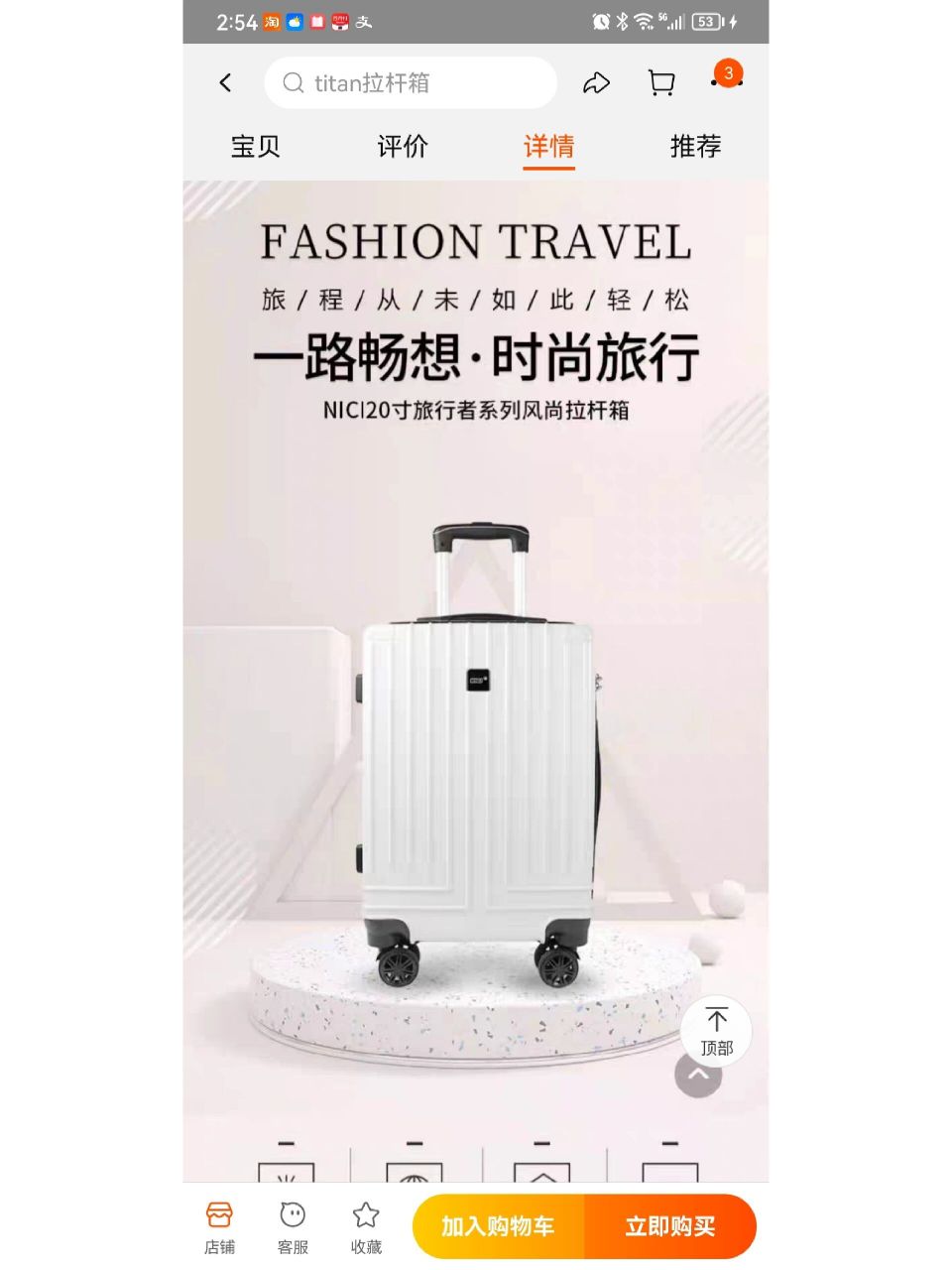 德国nici旅行者系列风尚20寸拉杆箱  有朋友想买行李箱吗?