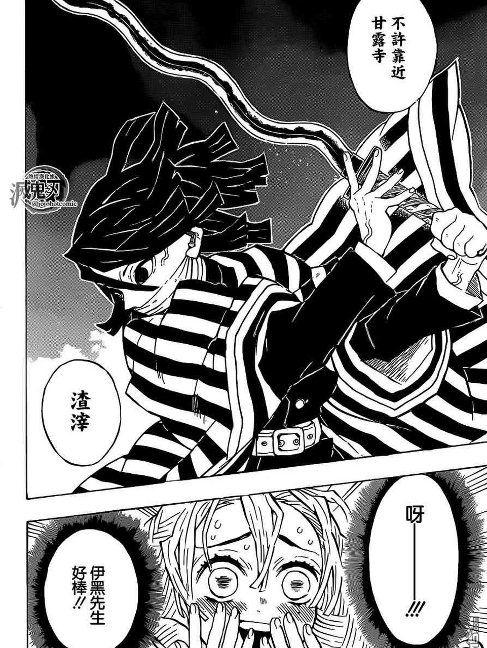 鬼灭最爱的cp! 伊黑小芭内和甘露寺蜜璃这对我太9315了!