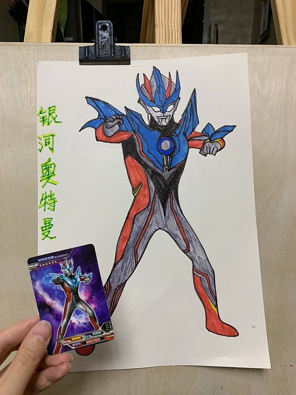 简笔画|银河奥特曼 我我我又画奥特曼了