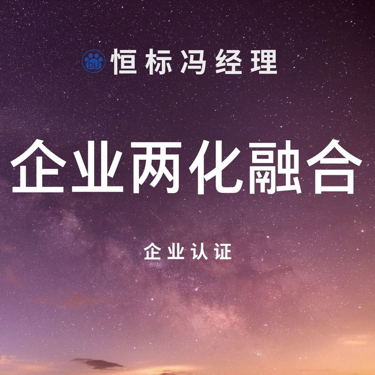 两化融合贯标对企业的意义,两化融合优势 两化融合是指电子信息技术