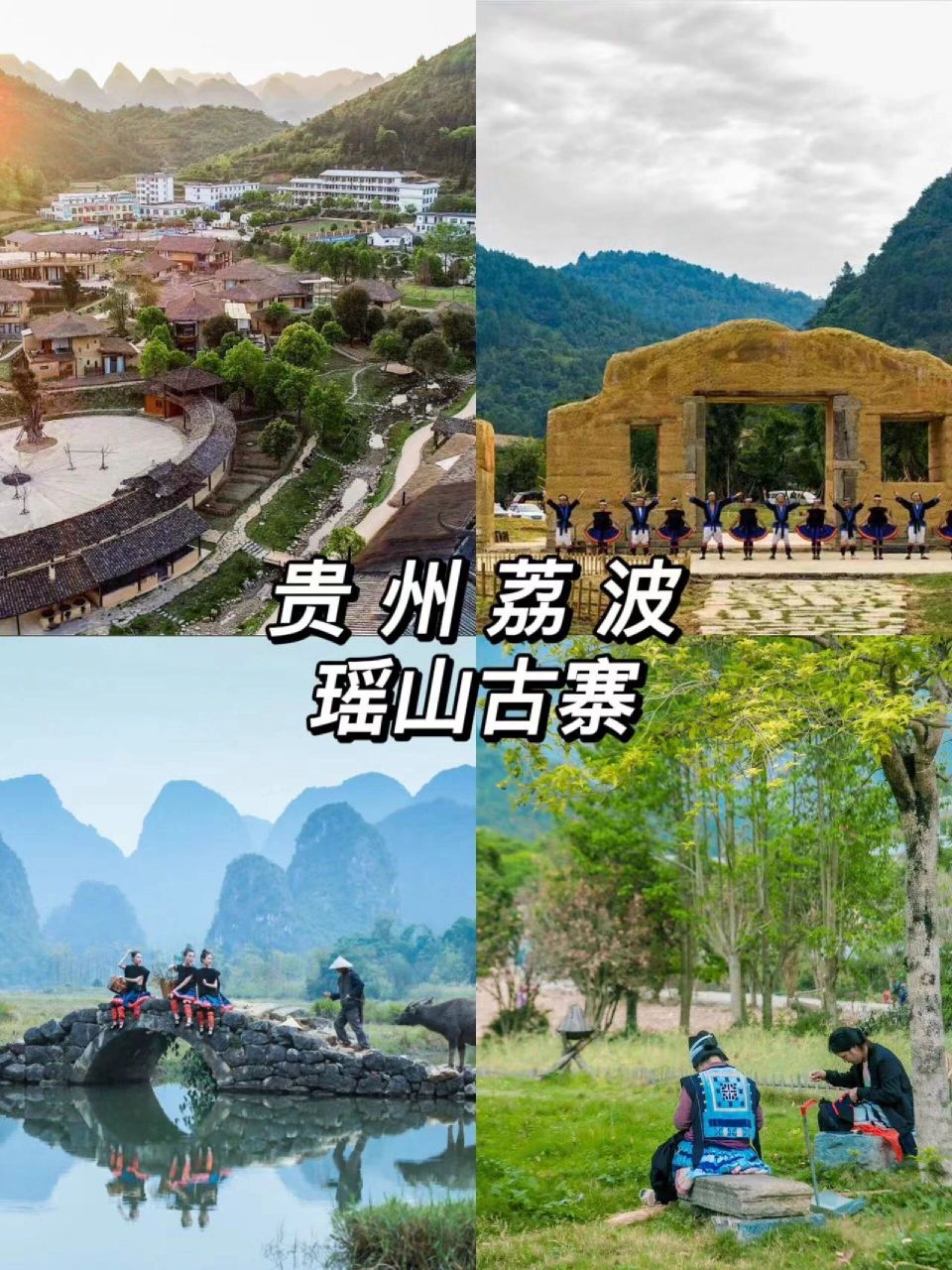 瑶山古寨|带你走进原始古老的白裤瑶族村寨 贵州荔波瑶山古寨 一个