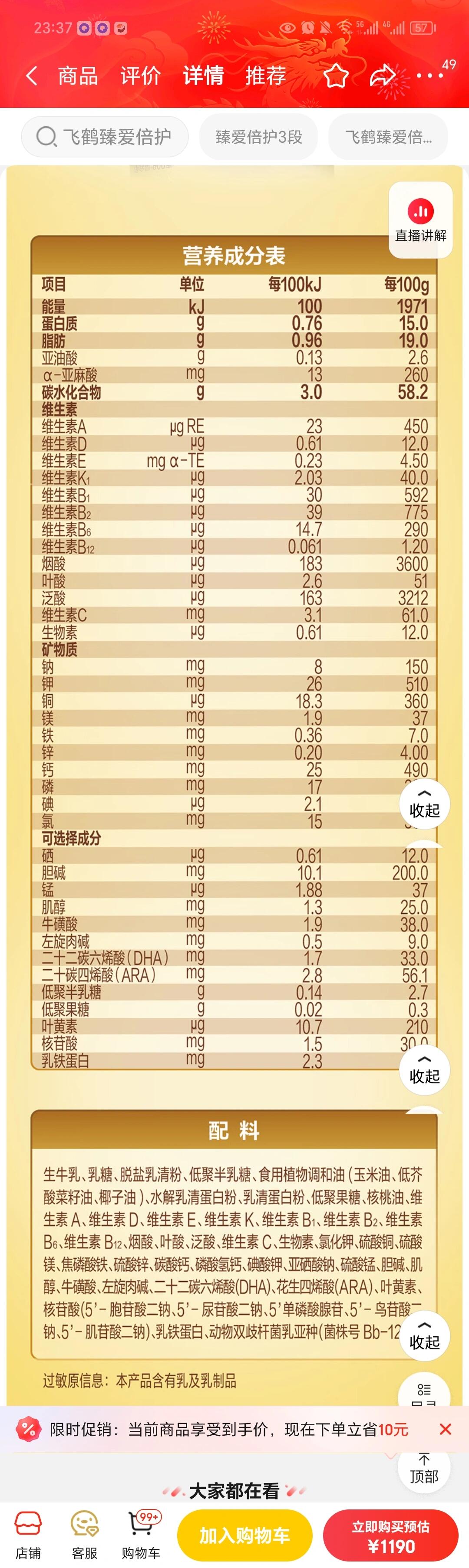 凯美多羊奶粉配料表图片