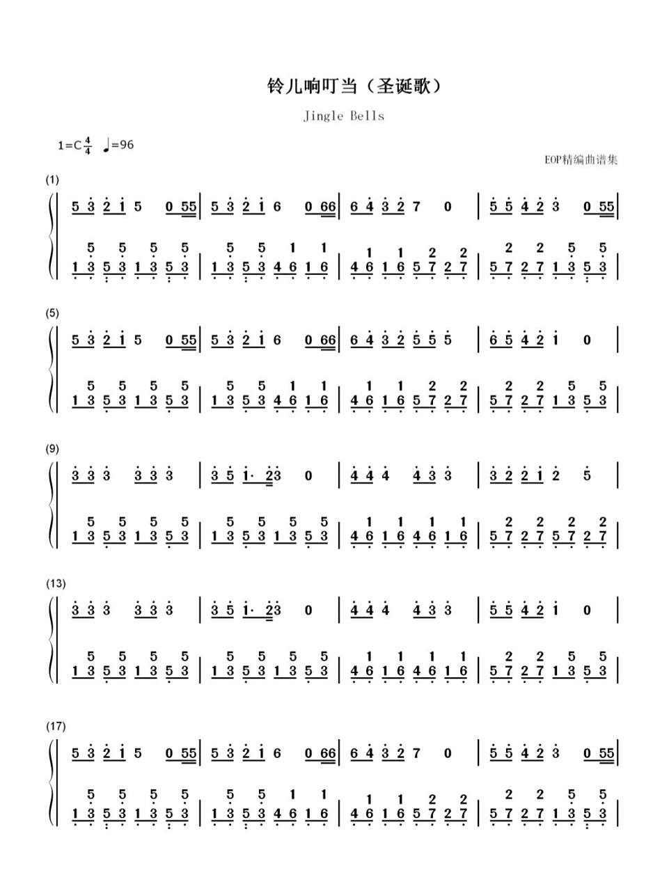 圣诞快乐歌曲(祝你圣诞快乐歌曲)