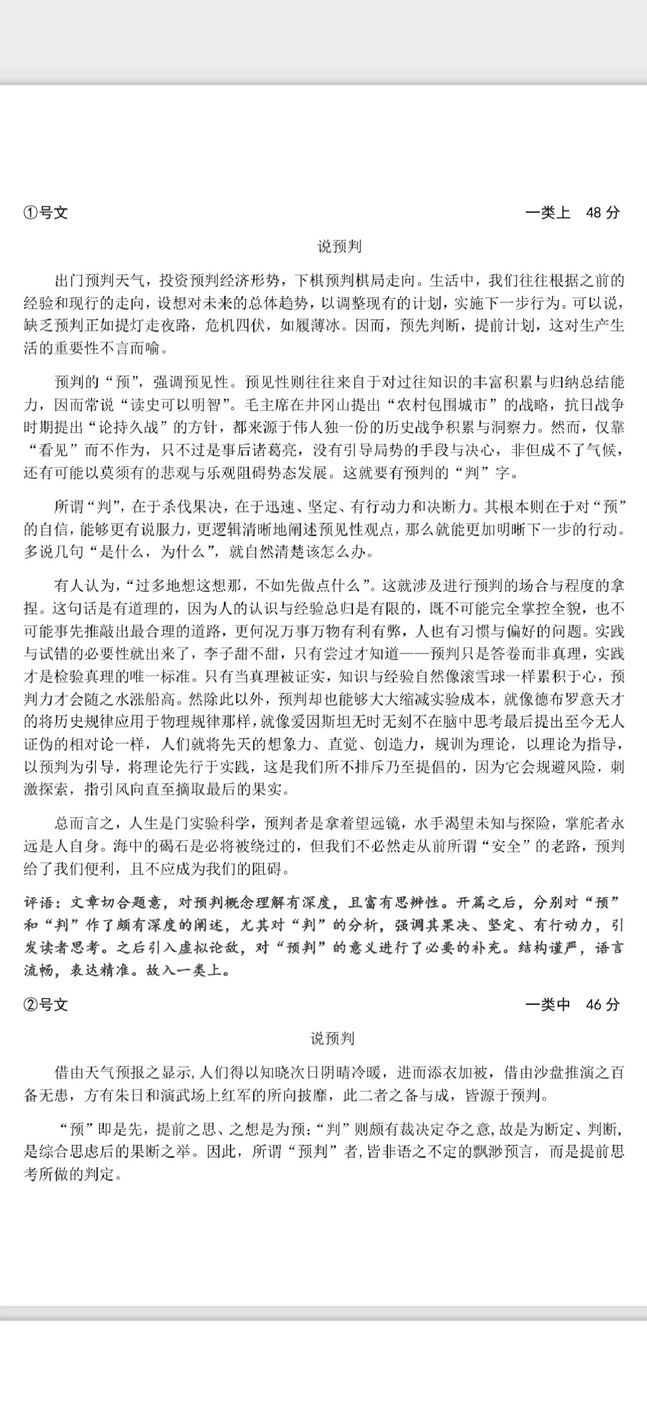 期末论文(国家安全期末论文)