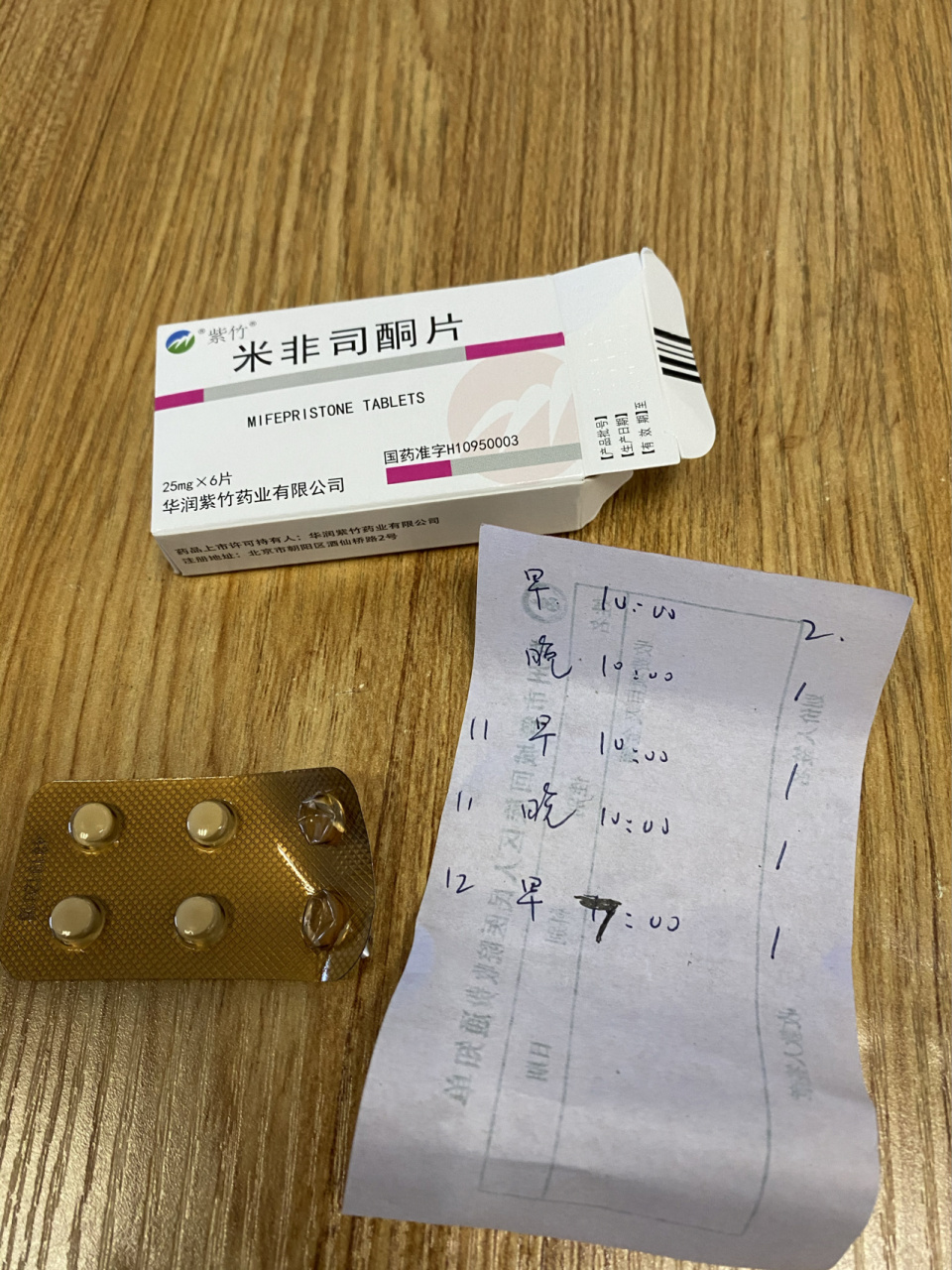 包含紫竹打胎药哪里有卖的词条