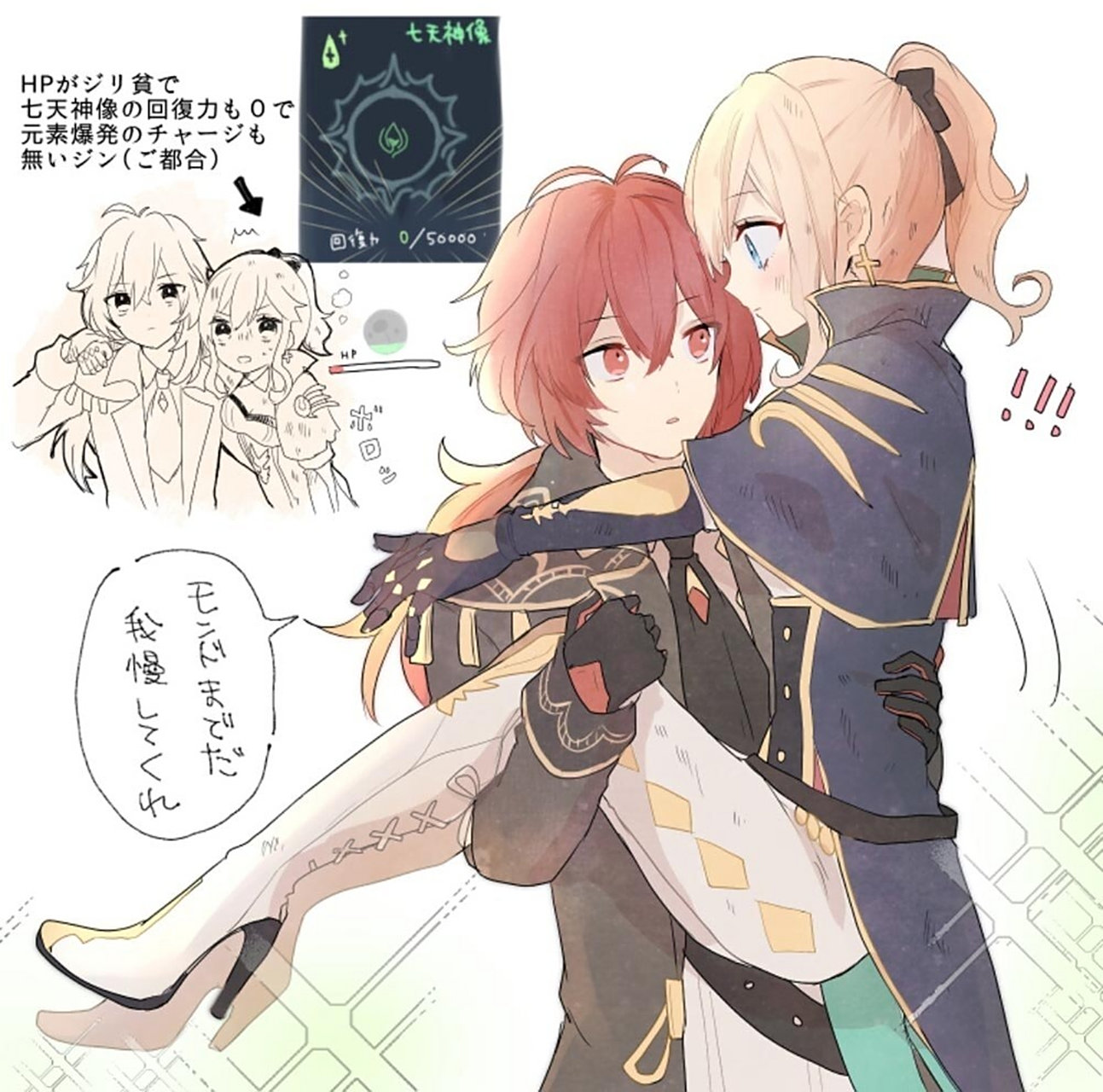 迪琴cp简直太甜了 迪卢克×琴 甜到吐了