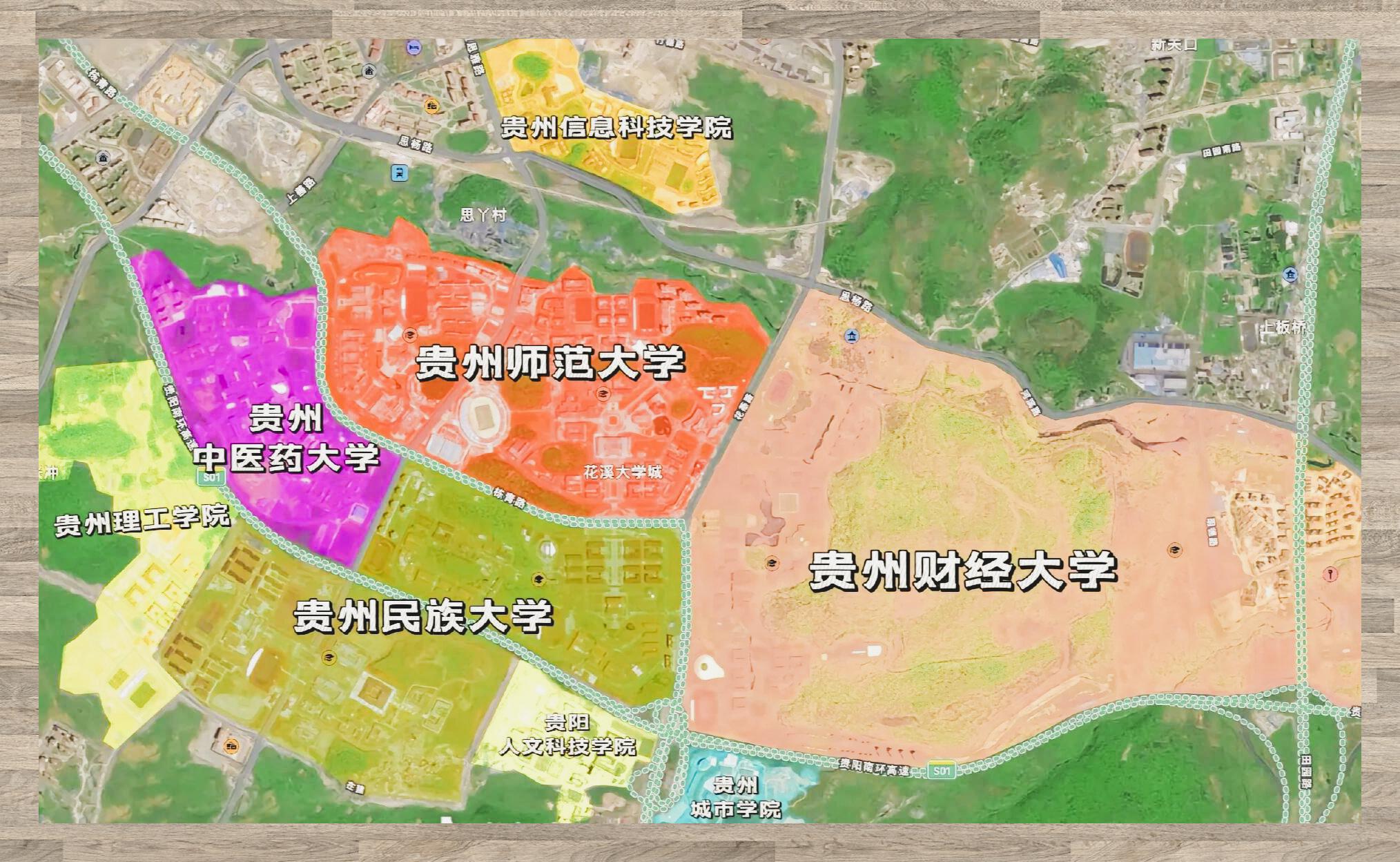 贵财花溪大学城院校分布概览