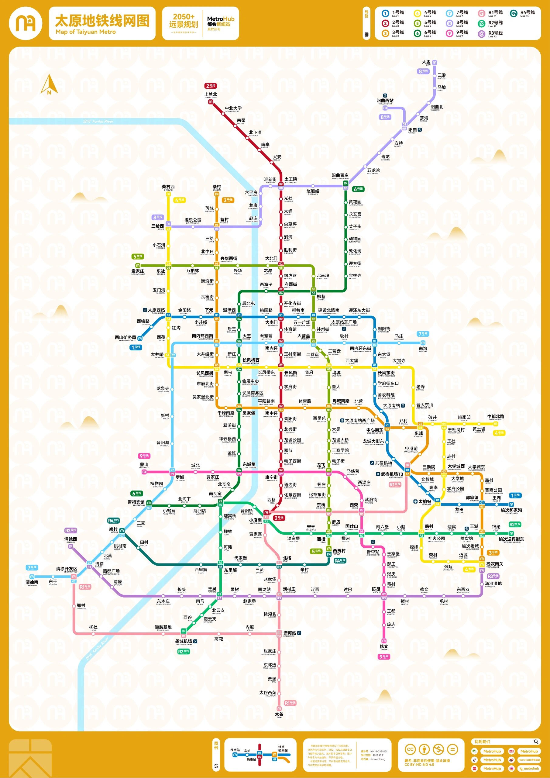 2050远景规划图 预计到2030年,太原地铁共将开通1,2,3,r1四条线路