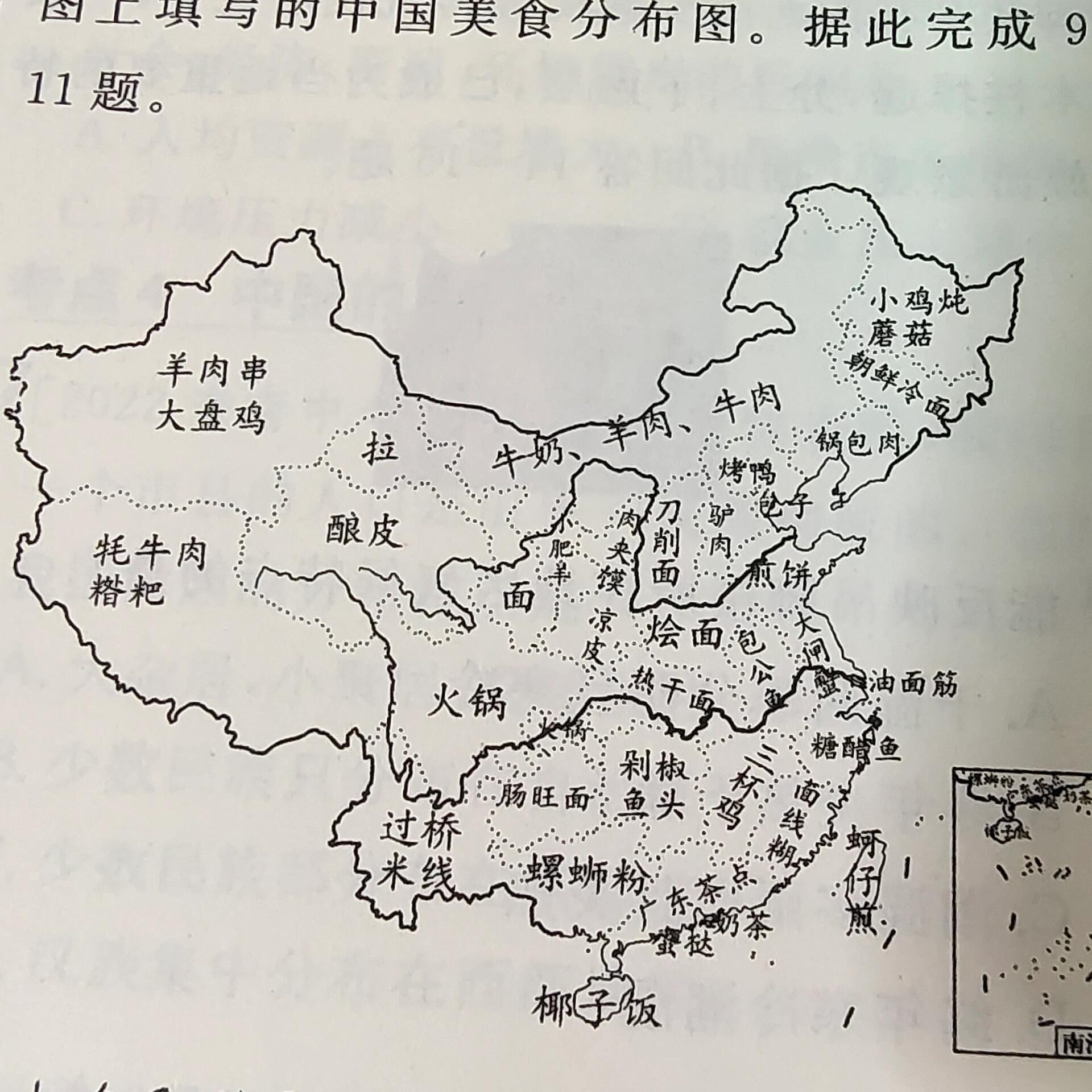 中国美食地图9015