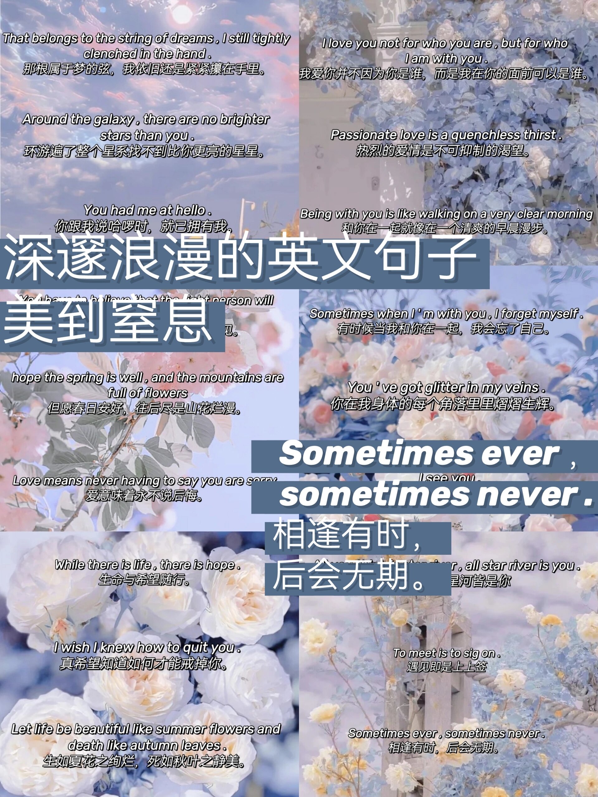 深邃浪漫的英文句子美到窒息